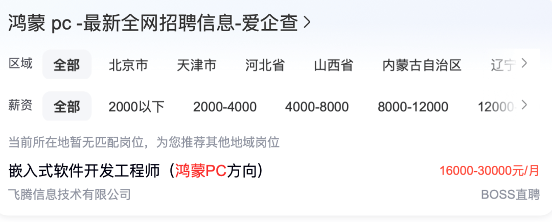 皇冠信用網在哪里开通
_鸿蒙电脑将上市：有开发工程师岗位3万月薪招人皇冠信用網在哪里开通
，鸿蒙距离Windows有多远？