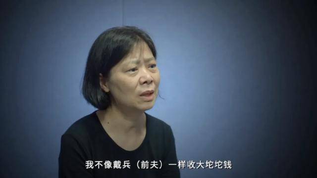 皇冠信用網怎么弄
_官方披露：“小官巨贪”戴兵的前妻已获刑