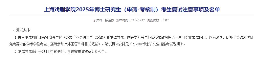 皇冠信用網出租代理
_上戏回应黄晓明考博：不管是公众人物还是普通考生皇冠信用網出租代理
，都是一视同仁