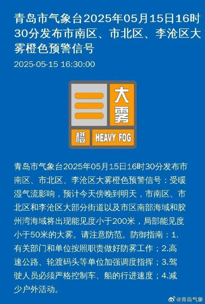 皇冠信用平台出租出售
_今天傍晚开始影响青岛皇冠信用平台出租出售
！市气象台发布重要天气预报