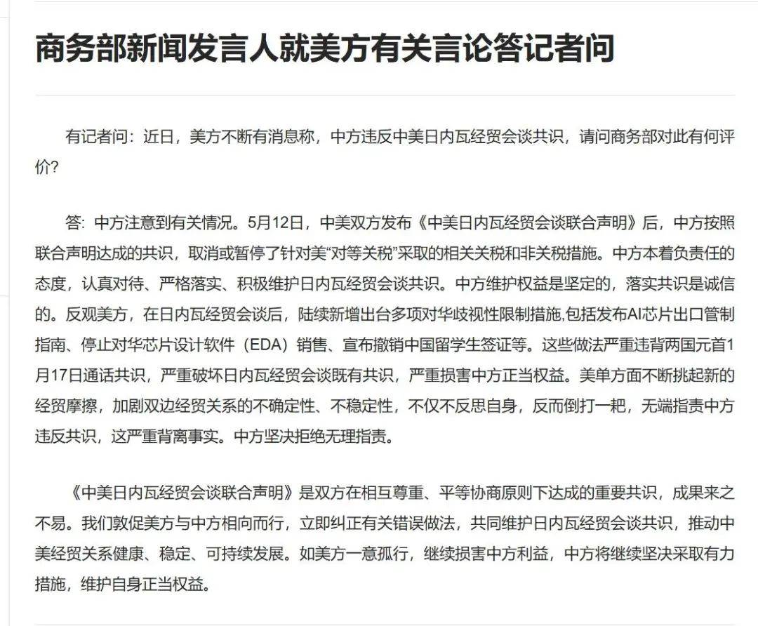 皇冠账号注册_特朗普指责中国违约热潮终破：中方四点回应直击要害皇冠账号注册，他们究竟谁在违背共识？