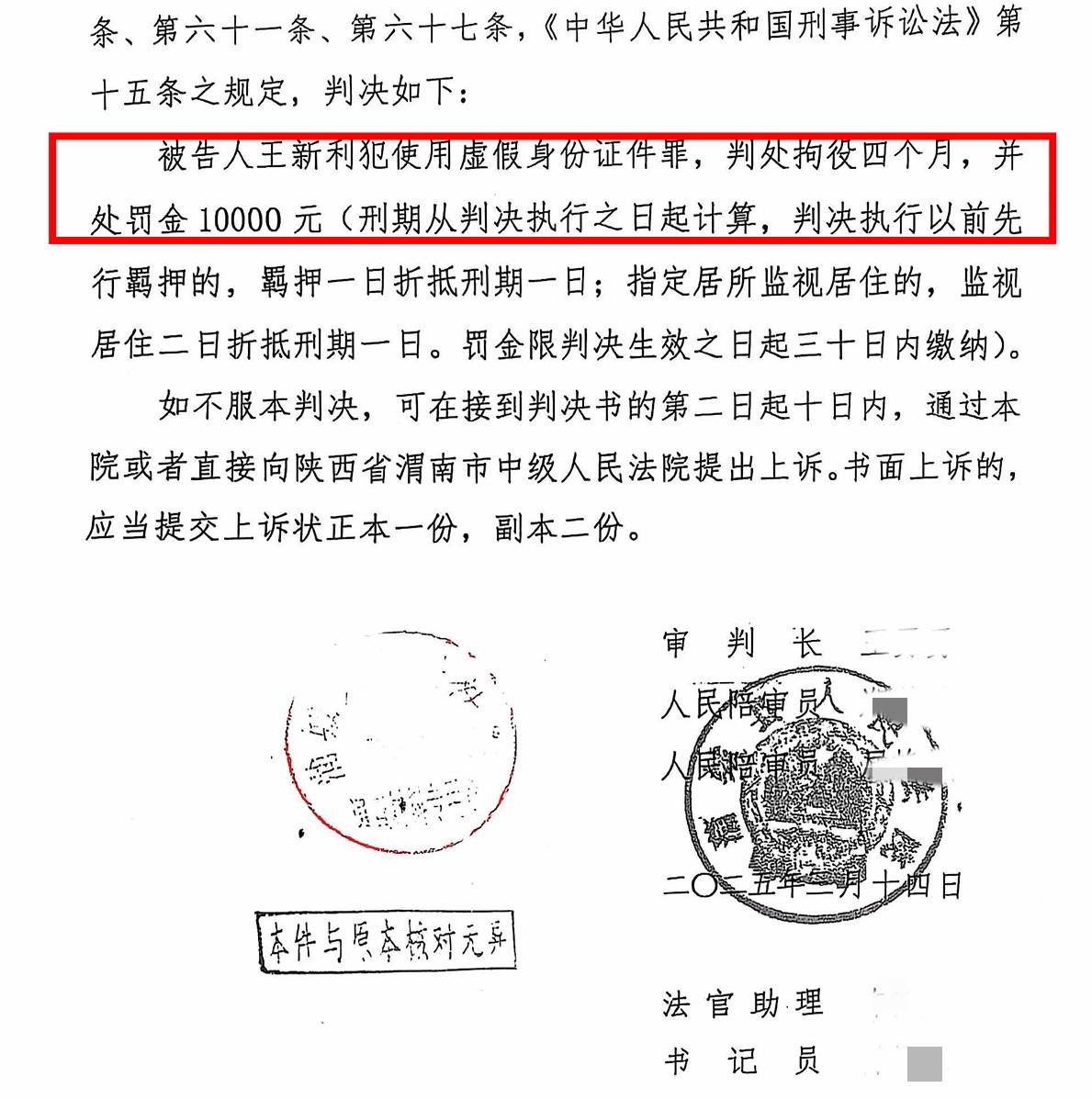 曼城vs希拉尔_陕西男子遭冒名顶替上中专案已宣判曼城vs希拉尔，对方被判拘役4个月罚1万元，受害人：26年来他始终没道歉