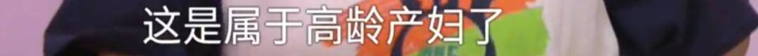 皇冠代理_男子花5999元相亲皇冠代理，发现女方大于35岁要求退费！小姑子：她属于高龄产妇