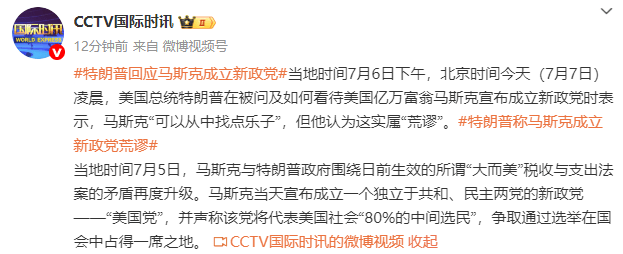 马洛卡VS巴塞罗那_特朗普回应马斯克成立新政党：他“可以从中找点乐子”马洛卡VS巴塞罗那，但实属“荒谬”