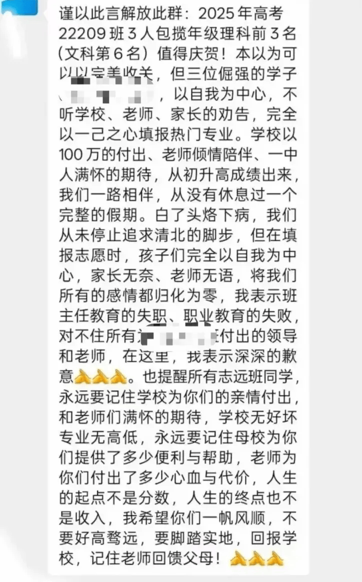 2025-2026法国甲组联赛赛程积分_江西一中学因学生未填报北大清华2025-2026法国甲组联赛赛程积分，老师大怒解散微信群，教育局：正在处理