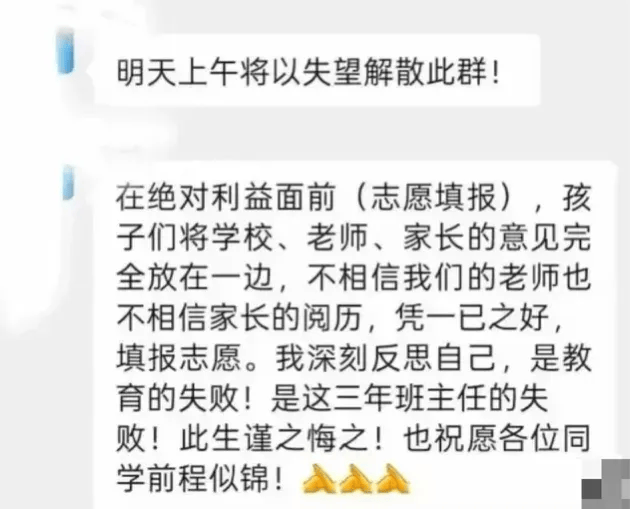 2025-2026法国甲组联赛赛程积分_江西一中学因学生未填报北大清华2025-2026法国甲组联赛赛程积分，老师大怒解散微信群，教育局：正在处理