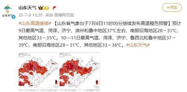 彼得黑德VS东法夫郡_青岛本轮高温天气彼得黑德VS东法夫郡，最高43.6℃，出现这里！高温预警还在继续，马上快缓解了……