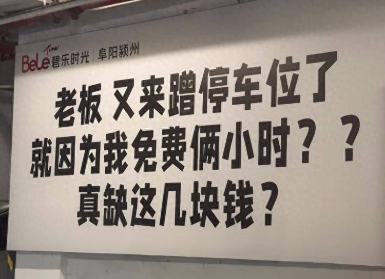 皇冠信用网去哪里弄_“真缺这几块钱皇冠信用网去哪里弄？”安徽一商场标语被指“内涵”顾客
