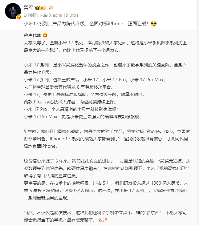 皇冠信用盘登123出租_小米跳过16发布17系列皇冠信用盘登123出租，全面对标苹果，预约已开启，智能手机业务二季度营收出现下滑
