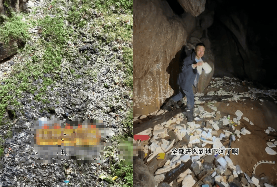 威尔士超级联赛_网友曝光溶洞垃圾成山、粪便满地威尔士超级联赛，“至少十层楼高”！官方通报