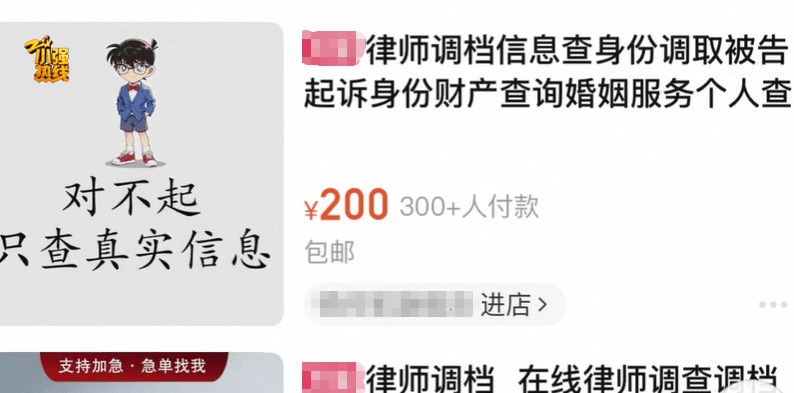 皇冠信用网代理出租_女子花12800元买男友5年开房记录！男友：她通过一家网店查到皇冠信用网代理出租，还能查同住人信息；电商平台客服回应