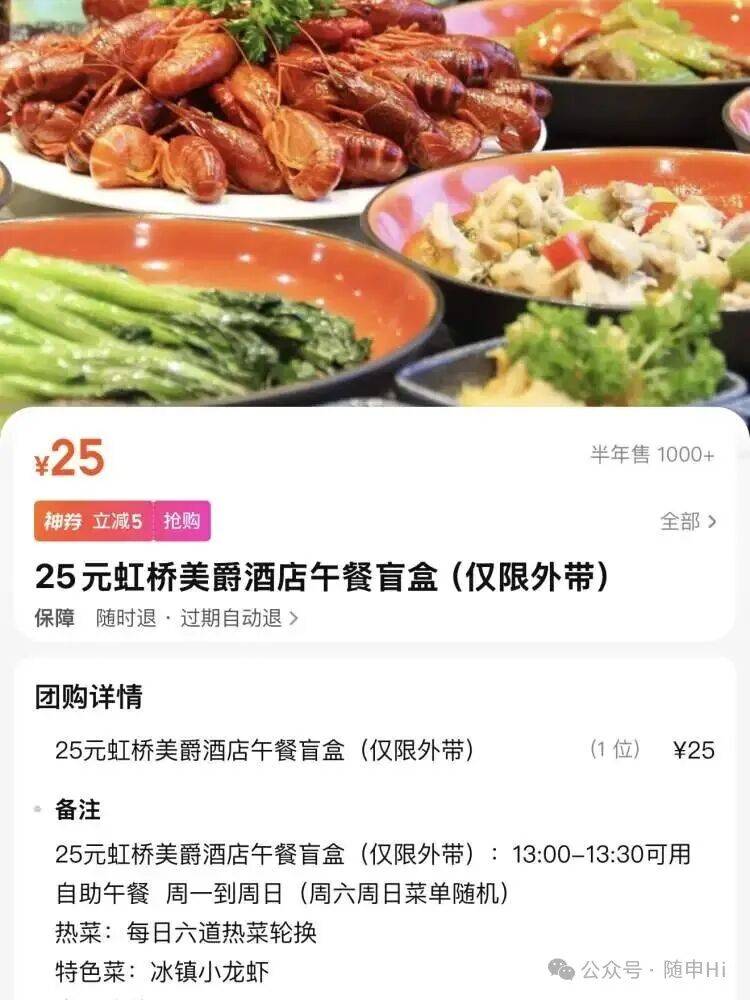 皇冠信用网怎么弄_上海五星级酒店皇冠信用网怎么弄，突然大排长龙！25元装满满一盒，菜品可自选，市民直呼划算