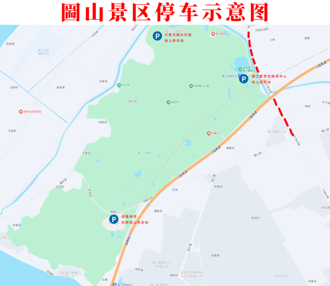 皇冠登1登2登3申请_镇江这些地方对外开放皇冠登1登2登3申请，免费停车！