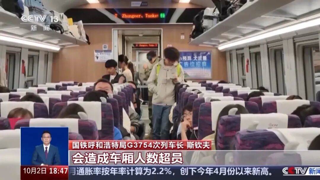 皇冠皇冠信用网平台_高铁超员临时停车皇冠皇冠信用网平台，最新回应