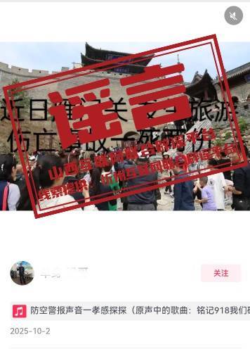 皇冠信用網去哪里弄_忻州市雁门关发生旅游伤亡事故一死两伤？谣言皇冠信用網去哪里弄！