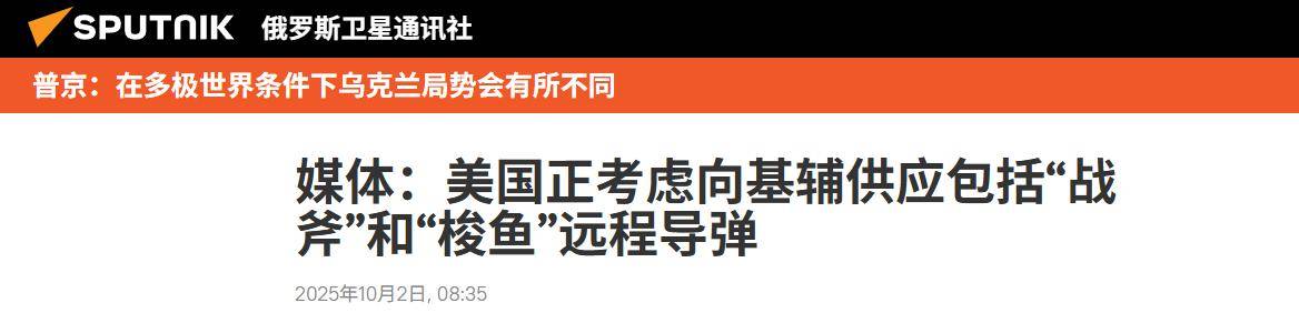 皇冠信用登2代理_法军要今夜开战皇冠信用登2代理，战斧导弹将参战，核武器都无法保证俄罗斯安全？