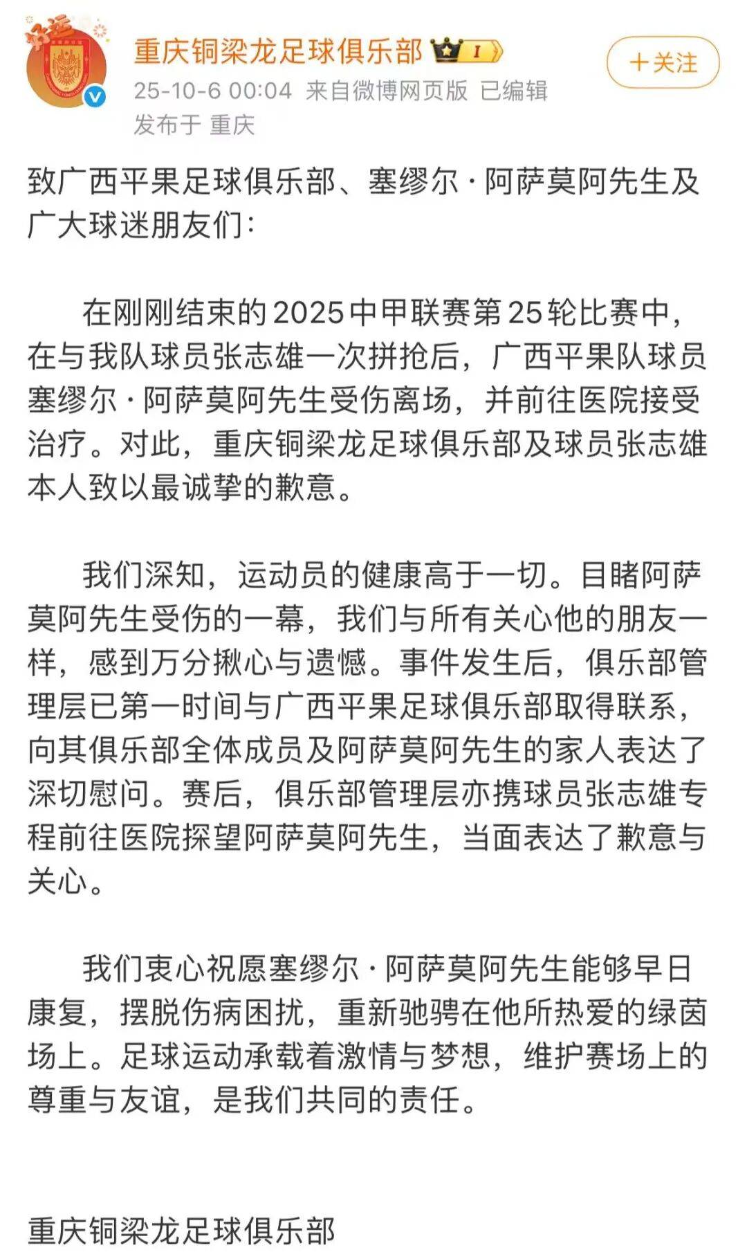 hga030怎么注册_中国足协回应广西外援重伤事件：定性黄牌合理hga030怎么注册，VAR“黑屏”非故障