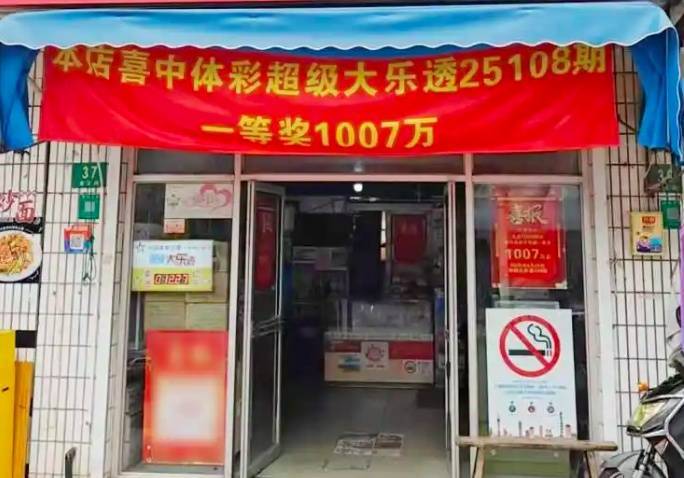 皇冠信用网会员开户_节后第一个工作日皇冠信用网会员开户，他领了1007万！上海中奖男子回应选号技巧