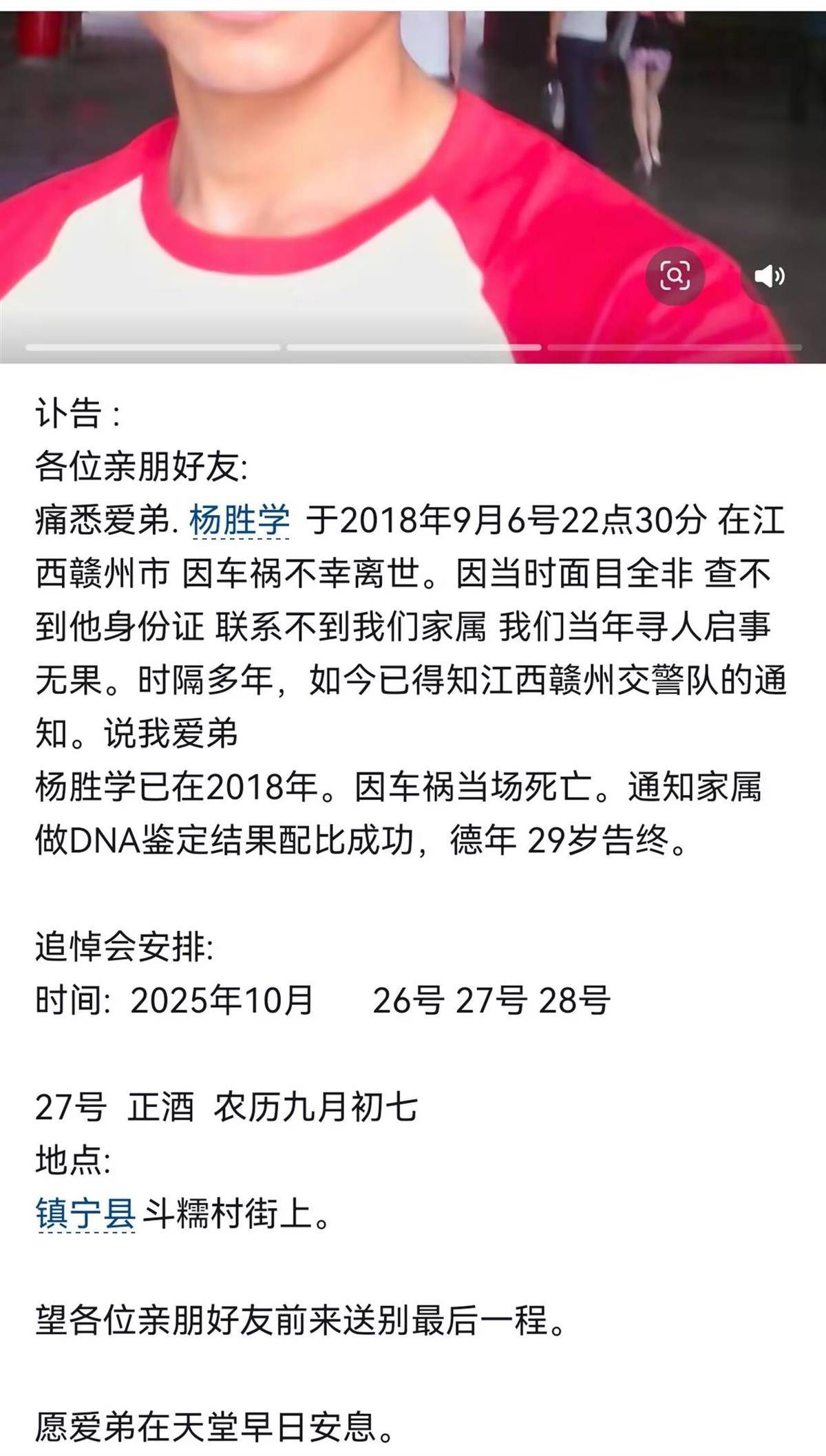 皇冠信用网开号
_29岁男子失踪7年家人寻找无果皇冠信用网开号
，今年经DNA鉴定才知其早已在车祸中丧生，家属：还以为被“黑工厂”控制或者被骗到国外