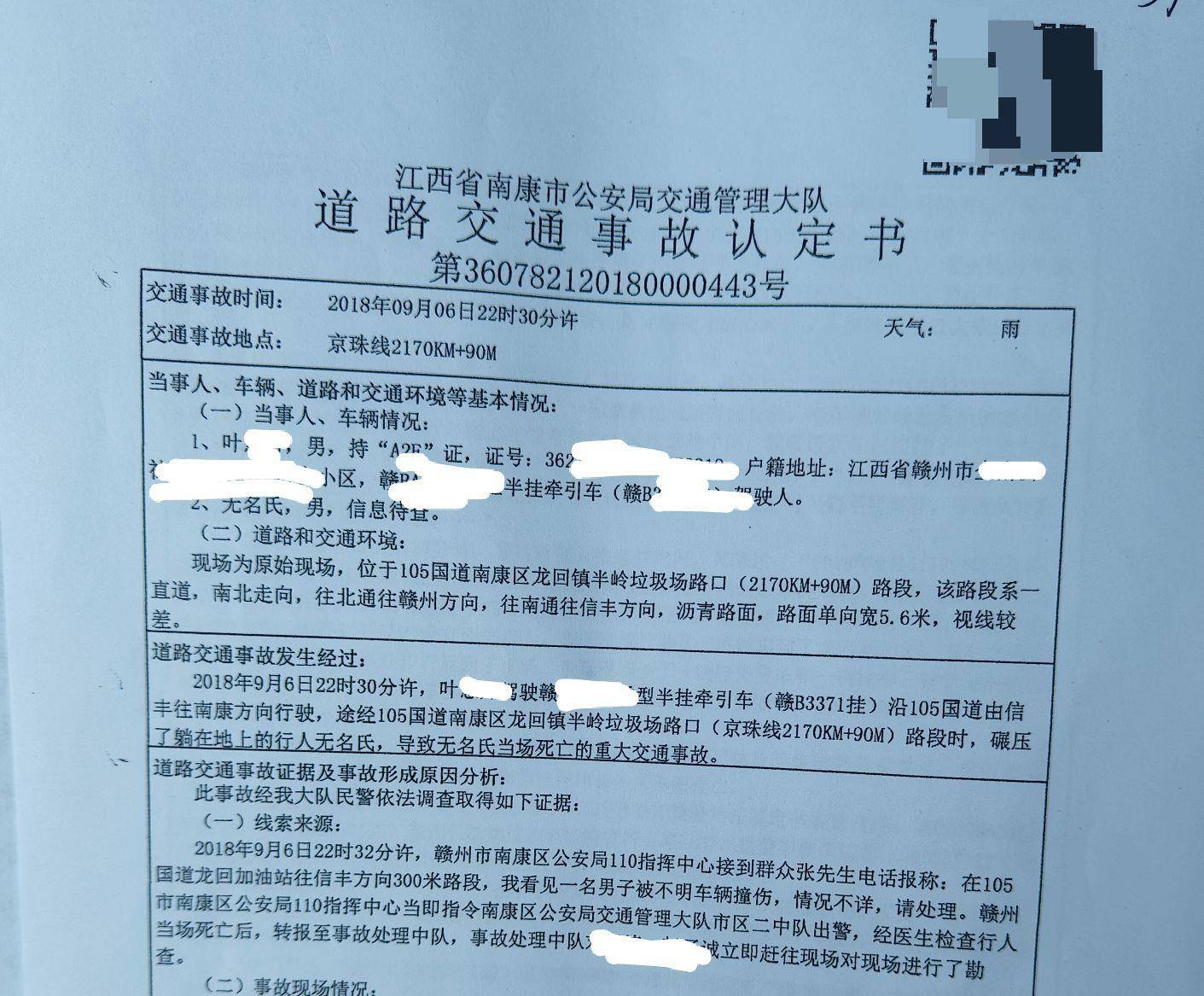 皇冠信用网开号
_29岁男子失踪7年家人寻找无果皇冠信用网开号
，今年经DNA鉴定才知其早已在车祸中丧生，家属：还以为被“黑工厂”控制或者被骗到国外