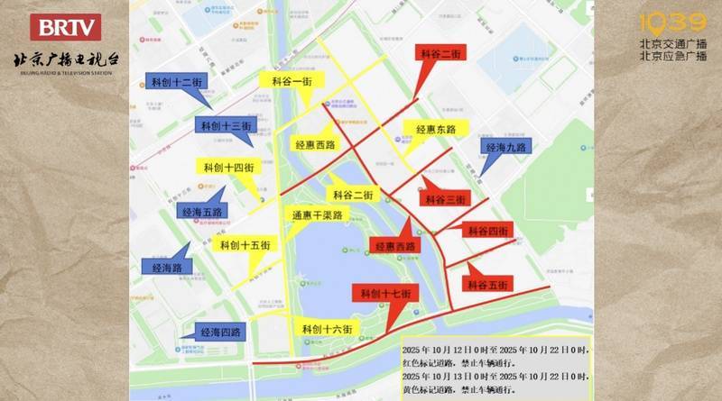 皇冠信用網会员
_提醒皇冠信用網会员
！明天北京多条道路有临时交通管制