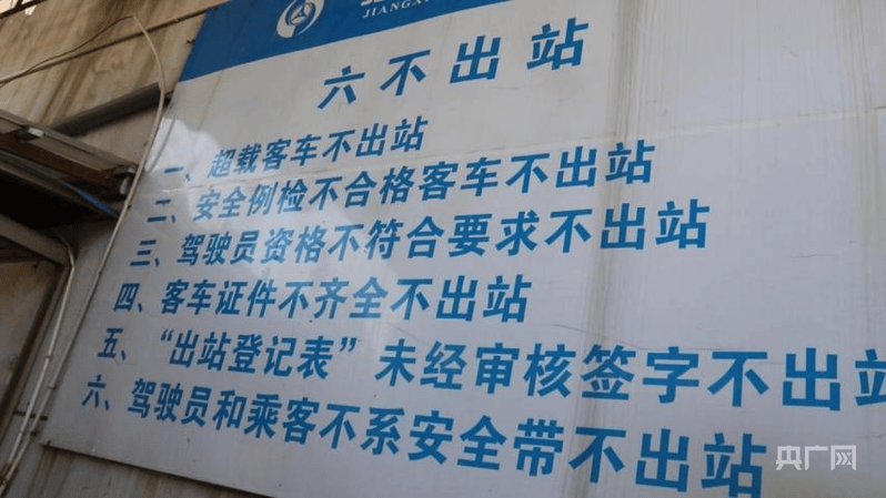 皇冠信用網哪里申请
_中央安全生产考核巡查组在江西玉山明查暗访发现：客运隐患突出皇冠信用網哪里申请
，垃圾清运车问题频发