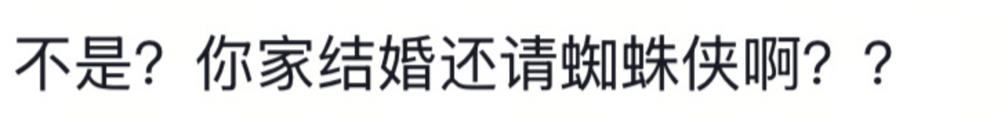 如何申请皇冠信用网
_山东一新娘家凌晨出现巨大蜘蛛的倒影如何申请皇冠信用网
，拍摄者：蜘蛛爬在灯泡上，网友：这才是喜结连理