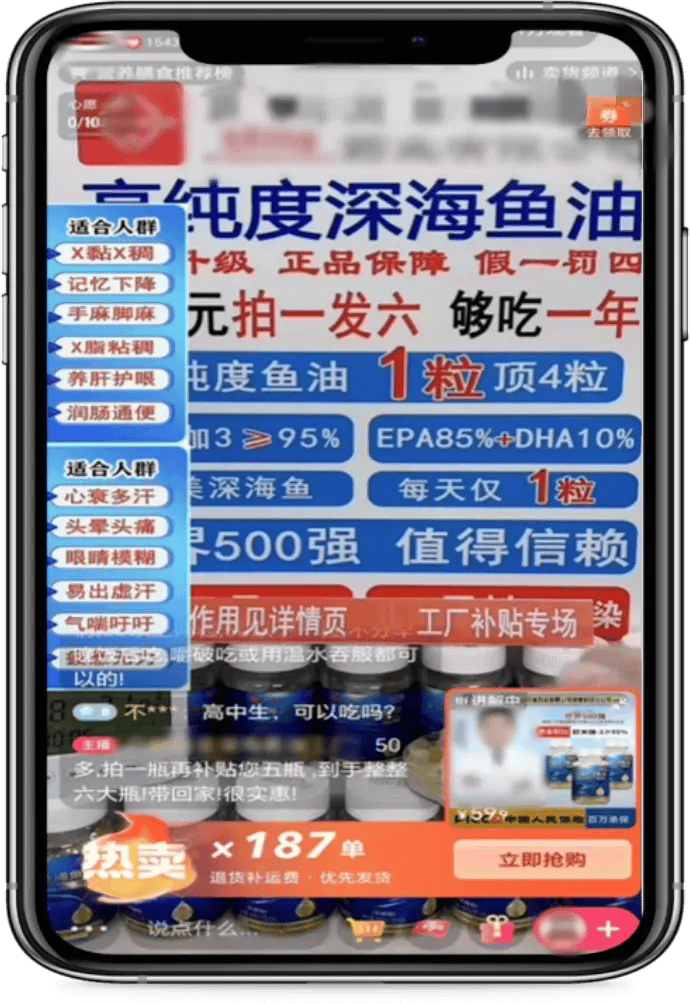 皇冠信用出租足球
_北京一公司利用AI技术伪造央视主持人卖鱼油皇冠信用出租足球
，市场监管部门查处！