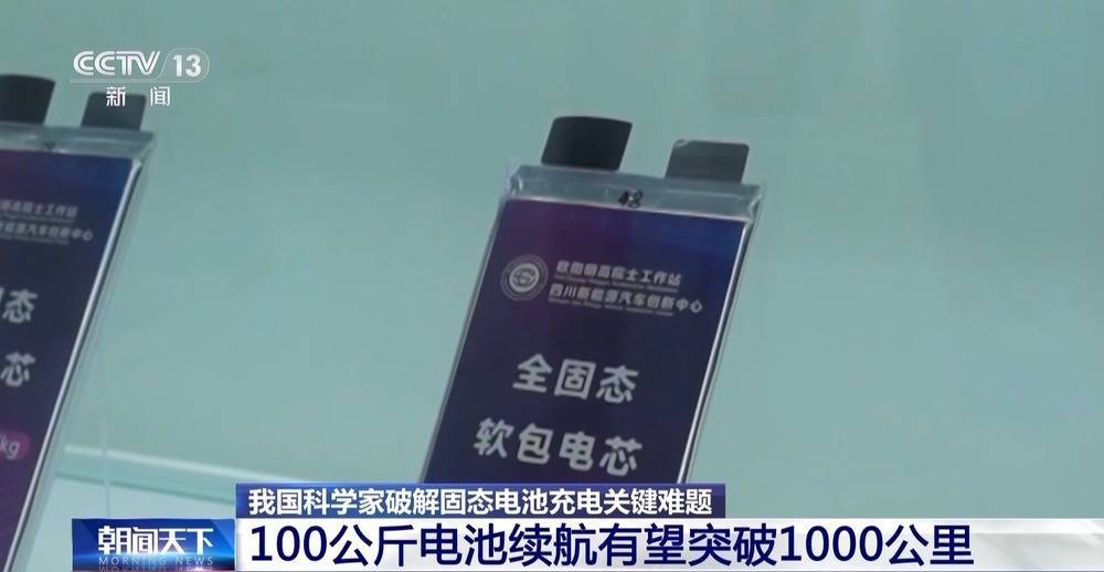 信用盘如何申请
_信用盘如何申请
我国科学家破解固态电池充电关键难题