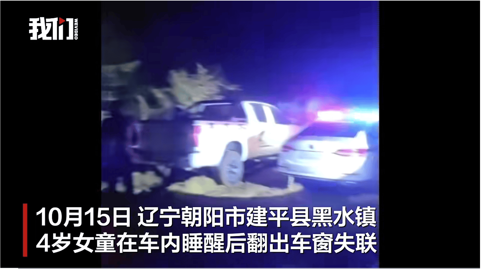 皇冠信用网申请条件
_辽宁失联4岁女童已被找到皇冠信用网申请条件
，具体情况有待警方进一步调查