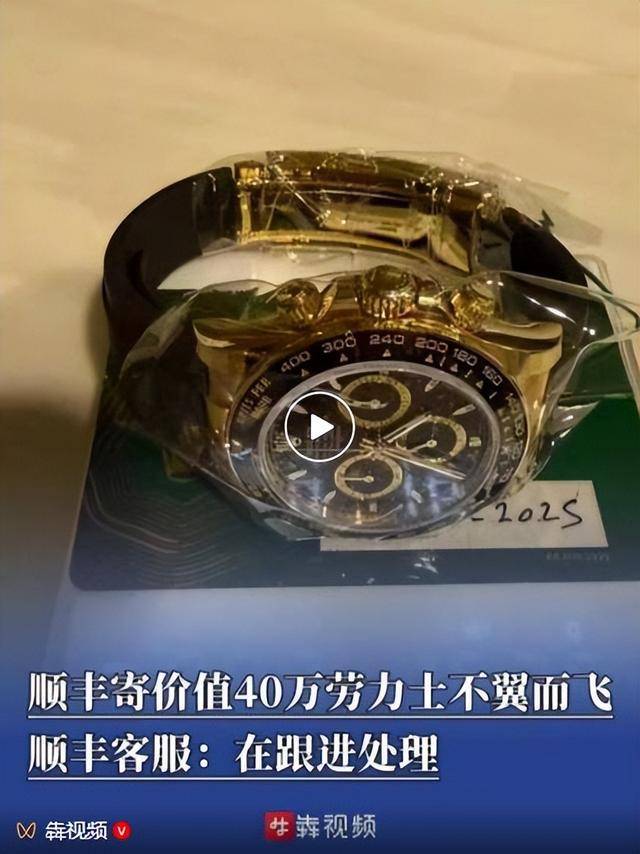 hga030.com怎么注册
_顺丰寄价值40万劳力士不翼而飞hga030.com怎么注册
,客服:正在核实处理;当事人:警方已介入