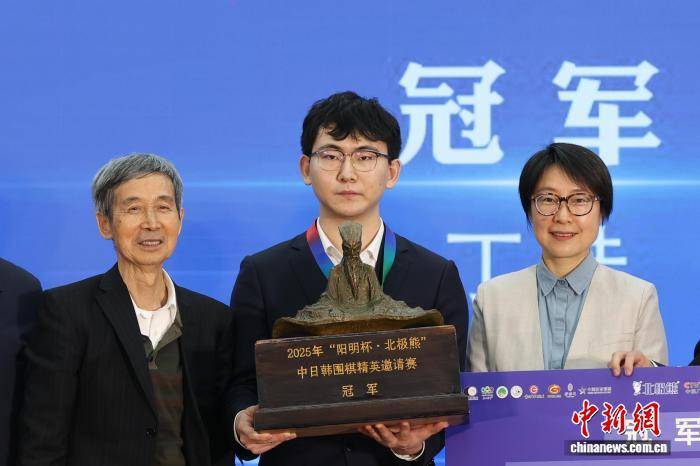 外围足球代理注册
_2025年中日韩围棋精英邀请赛贵阳收官 中国棋手丁浩夺冠