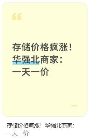 欧洲杯国内代理
_价格翻倍!华强北集体暴涨!深圳卖家:不敢囤货欧洲杯国内代理
,但可能更贵