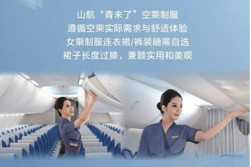 信用网怎么开户
_穿毛衣上班被吐槽“很土”信用网怎么开户
!山航回应