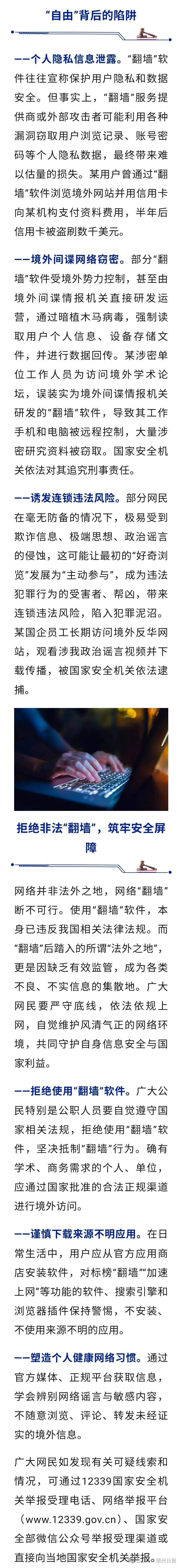 皇冠信用盘在线开户
_国企员工长期访问境外反华网站皇冠信用盘在线开户
，观看涉我政治谣言视频并下载传播，被依法逮捕