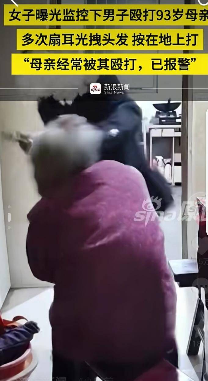 皇冠信用登3代理
_令人发指！“儿子暴打93岁母亲”视频疯传皇冠信用登3代理
，事发于江苏常州，当地正在调查