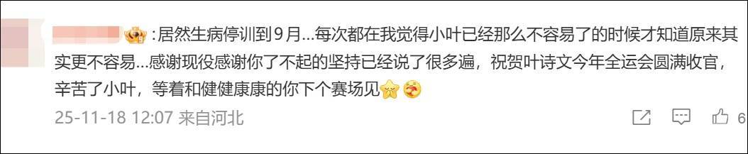 正版皇冠信用盘代理_叶诗文发布长文：严重失眠正版皇冠信用盘代理，内心有太多不舍