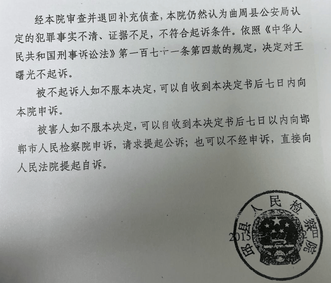 皇冠体育App下载
_男子称帮邻家孩子维权过程中被控妨害作证皇冠体育App下载
，获国家赔偿后因同样罪名入狱，多年申诉被受理