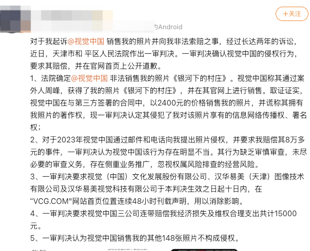 皇冠信用盘如何申请
_自己拍的照片被视觉中国告知侵权还索赔8万皇冠信用盘如何申请
，一审判了：视觉中国赔摄影师1.5万并道歉
