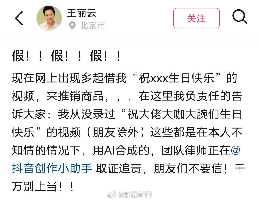 皇冠信用盘注册开通
_70岁女演员王丽云发文:从没录过“祝大佬大咖大腕生日快乐”视频皇冠信用盘注册开通
,系AI合成