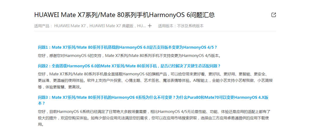 皇冠信用盘会员
_确认!华为Mate80系统无法降级皇冠信用盘会员
,后续产品将不再支持鸿蒙4、鸿蒙5版本