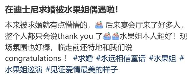 体育皇冠信用网
_知名女歌手在上海迪士尼被偶遇体育皇冠信用网
，见证求婚！“一时不知道谁更幸福”