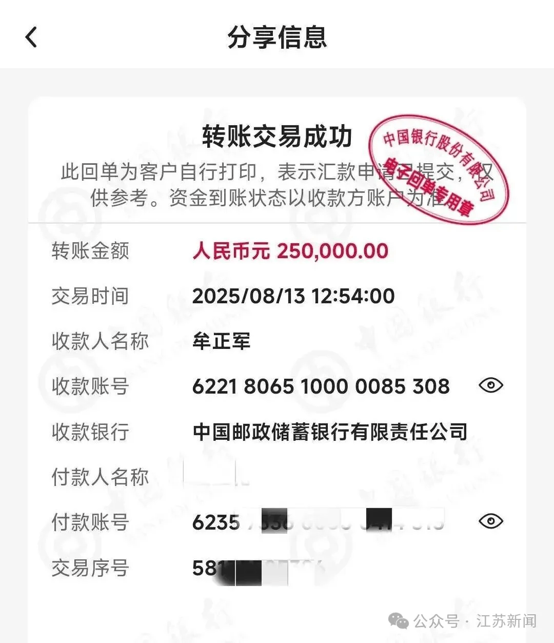 皇冠信用網开户_深圳一男子为80岁母亲手机设三重“防骗墙”皇冠信用網开户，95万元仍被骗走！警方提醒：公检法机关不会远程办案