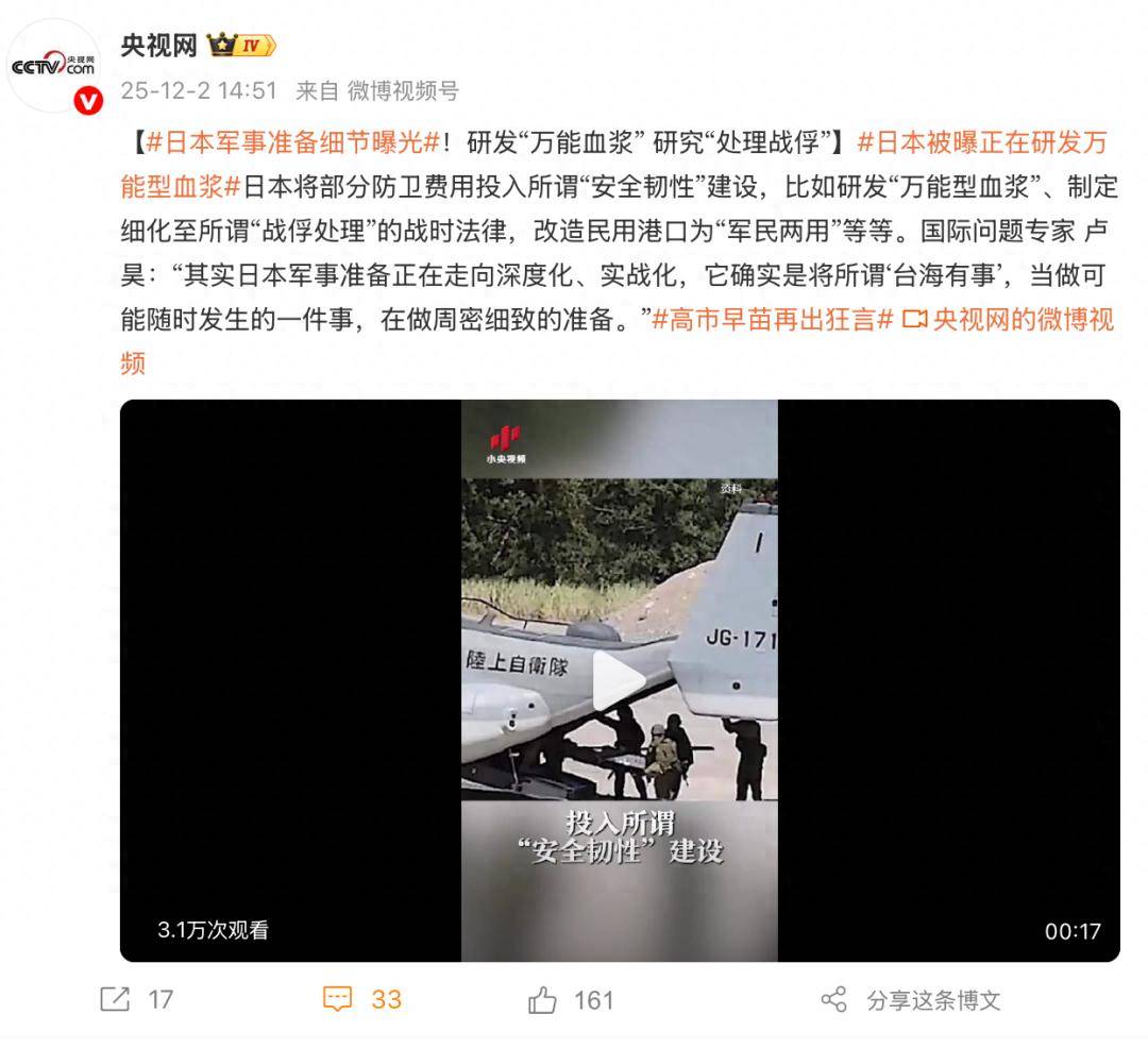 怎么申请皇冠信用網代理
_日本军事准备细节曝光：研发“万能血浆” 、制定细化所谓“战俘处理”的战时法律等