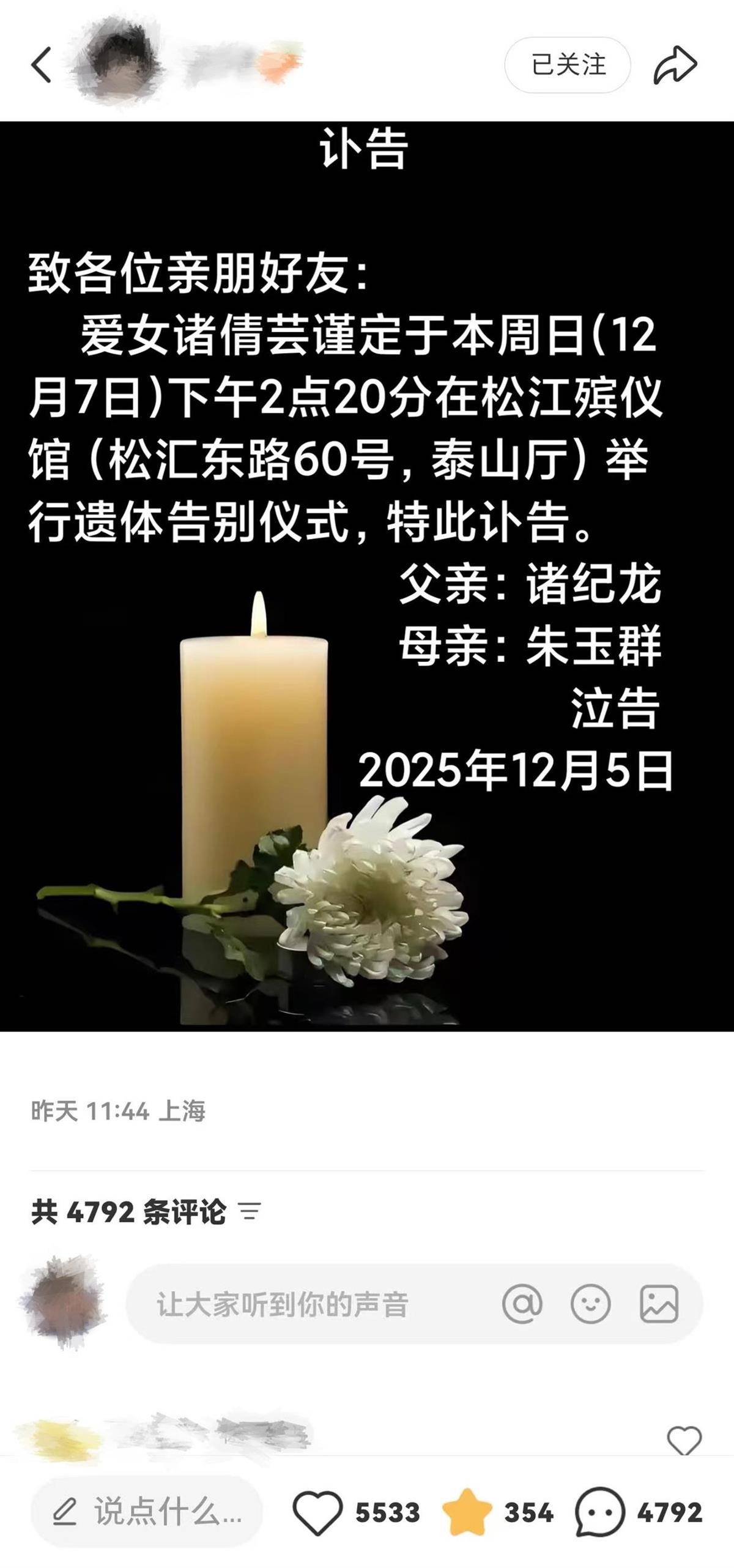 皇冠信用網网址
_上海一31岁女教师因病去世皇冠信用網网址
，重病时仍在安慰他人，学生：她会给我们分吃的，亲自把贺卡送到家里
