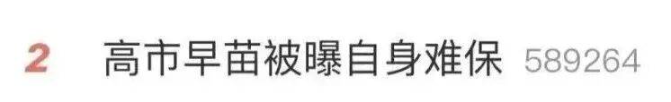 皇冠信用網口出租
_和金钱有关皇冠信用網口出租
，高市早苗被曝“自身难保”！或提前下台？