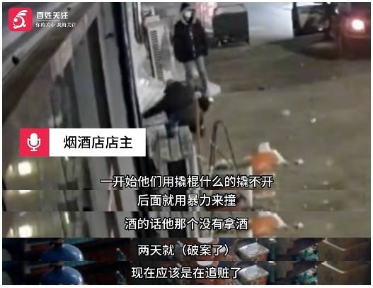 皇冠信用網怎么租
_江苏连云港一烟酒店凌晨遭暴力破门失窃 店主:人已落网 警方正追赃