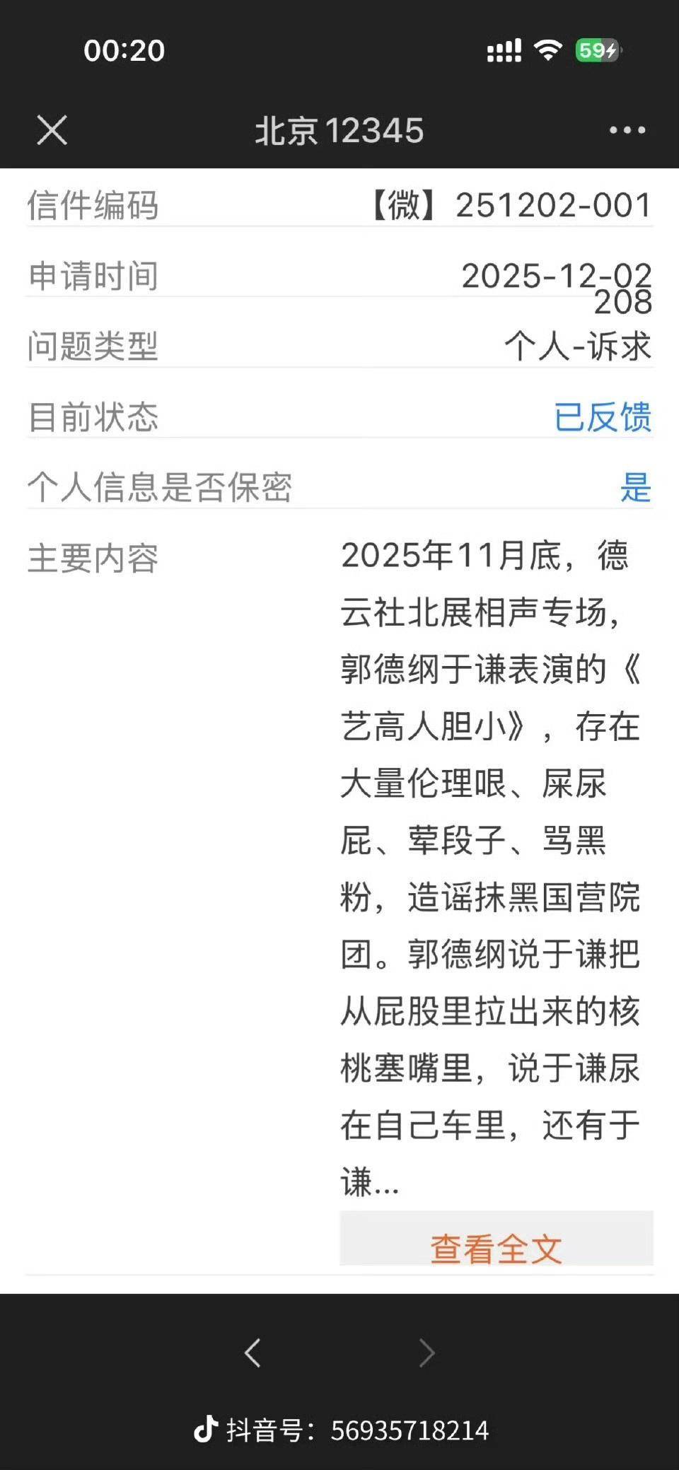 皇冠信用盘会员申请
_郭德纲“造谣抹黑国营院团”遭“约谈”皇冠信用盘会员申请
？北京市西城区文旅局回应记者：具体回复要等领导调度