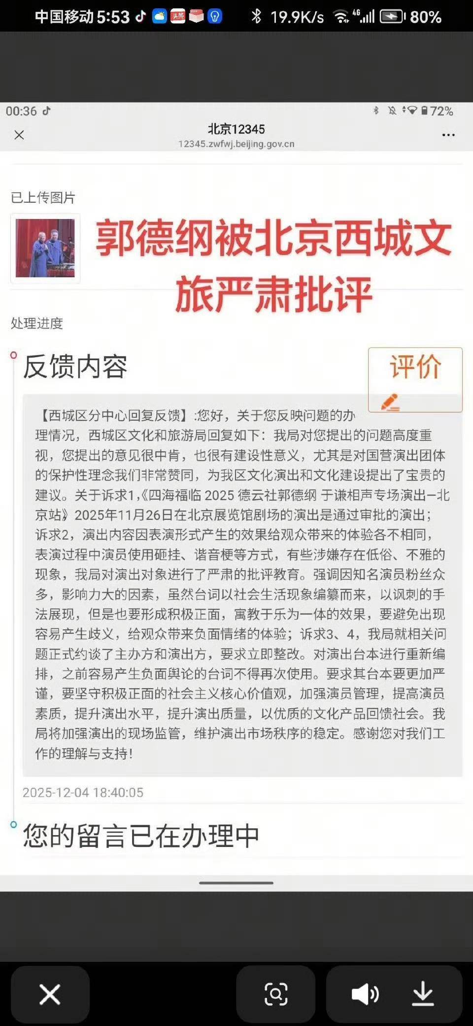 皇冠信用盘会员申请
_郭德纲“造谣抹黑国营院团”遭“约谈”皇冠信用盘会员申请
？北京市西城区文旅局回应记者：具体回复要等领导调度