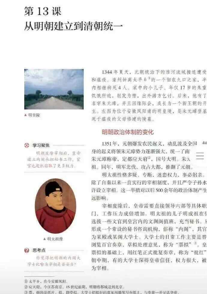 皇冠网
_记忆被刷新了皇冠网
，课本上朱元璋告别“鞋拔子脸”？2019年就已替换，从“异相”到“正容”，为何形象差异如此之大